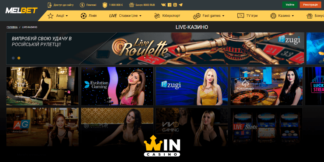 Сайт казино Melbet Украина